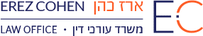 ארז כהן