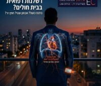עורך דין רשלנות רפואית